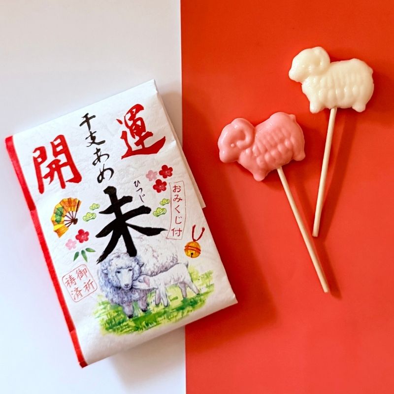 干支飴 画像1